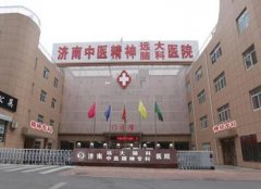 济南远大中医脑康医院在哪